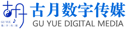 广州古月数字传媒有限公司