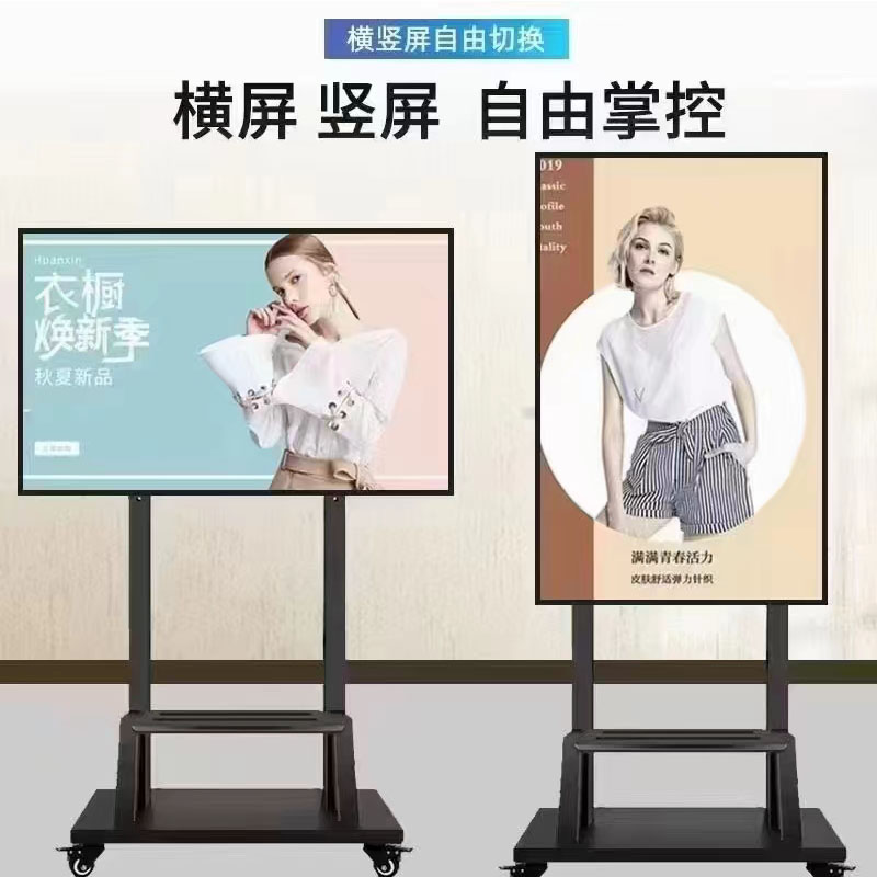 智能直播互动大屏