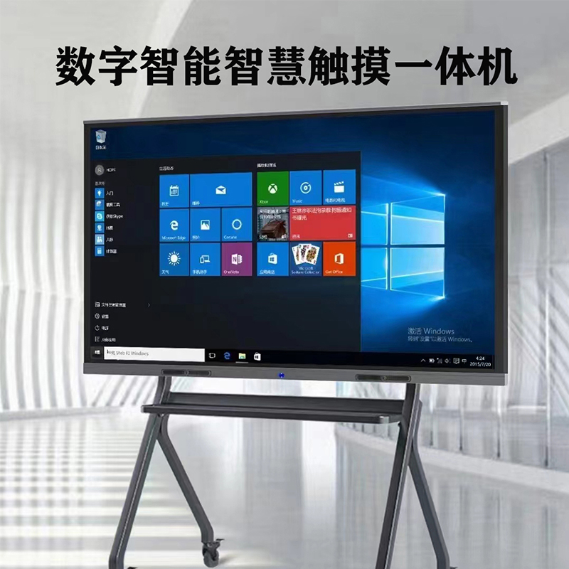 多媒体会议一体机