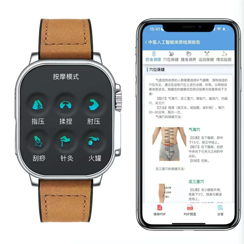 Ai云诊健康手表