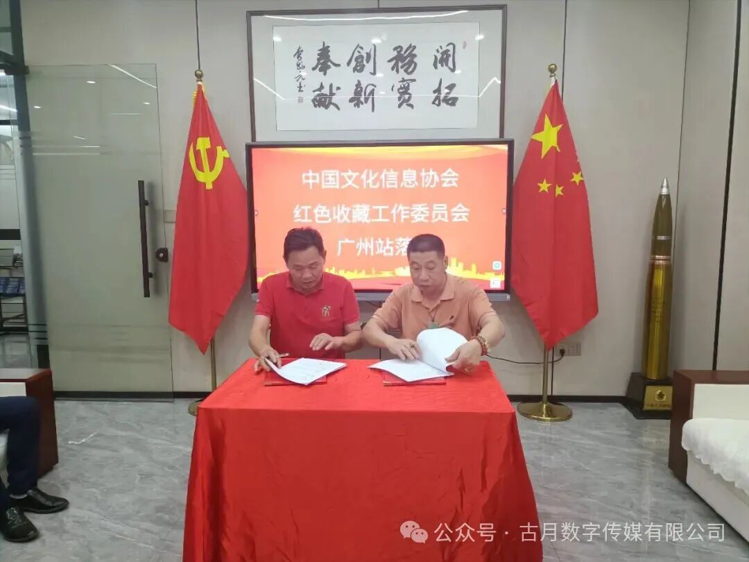 重磅官宣！广州古月数字传媒迎来新里程碑 