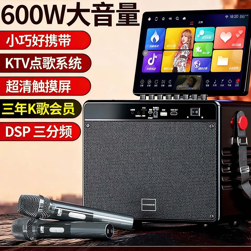 广场舞音响带显示屏点唱K歌一体机